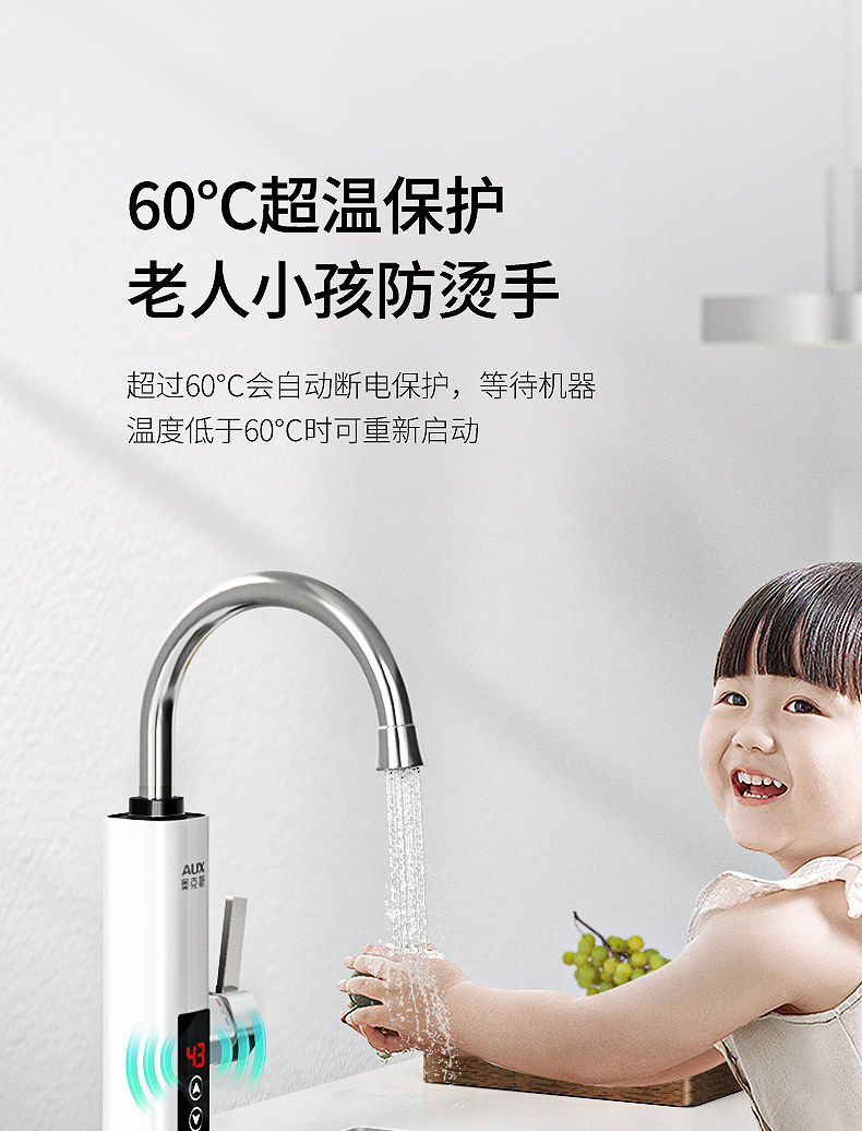 奥克斯 电热水龙头 数显款 图19
