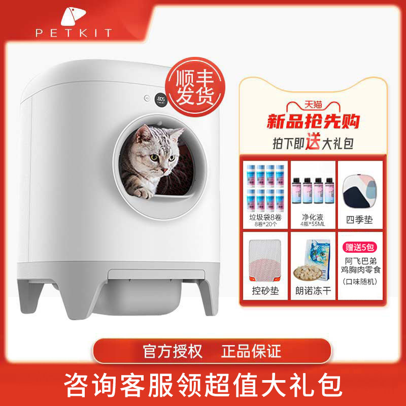 Xiaopei intelligent automatic cat toilet intelligent deodorant cat litter box electric shovel feces fully enclosed extra large anti-splash