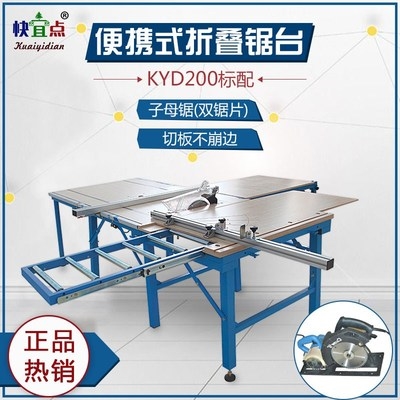 Multi-functional decoration dust-free tube saw double saw woodcut precision rail button sawing