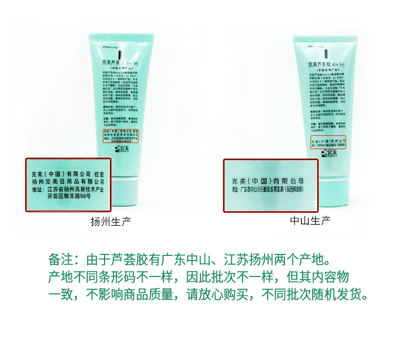 天猫超市 完美 芦荟胶 40g*2支 抗痘不留疤 图8