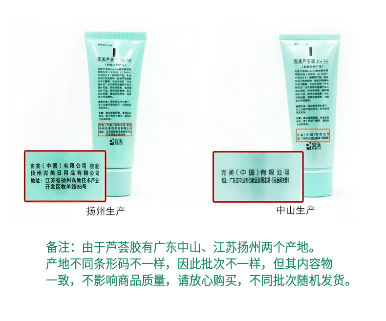 天猫超市 抗痘不留疤 完美 芦荟胶 40gx2支 券后50元包邮 买手党-买手聚集的地方
