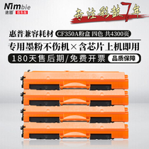 Suitable for HP CE310a HP LaserJet CP1025 color color laser printer toner cartridge Toner MFP m177fw Toner cartridge m17