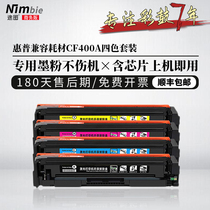 Tutu CF400A toner cartridge is suitable for HP m252n m277dw hp201a m252dw hp277dw m277n color laser printing