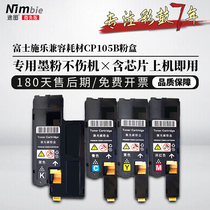 Tutu CP105B Powder Box Suitable for Fuji Xerox CP205 215W ink cartridge CM205b CM215FW Printer Color set CP105 205