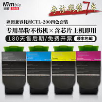 Tutu CTL-200H Toner Cartridge for CM7000 CP2506DN M7006FDN Toner Cartridge Toner cartridge chip CP2505 CP2500