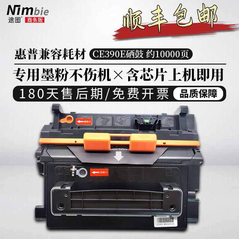 Tutu for HP90A Toner Cartridge HP 600M601DN M602DN M603N M4555H MFP Printer Cartridge CE390Am60