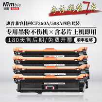 Tutu is suitable for HP CF360A 508A toner cartridge M553DN Toner cartridge M552DN M553X M577Z Printer Toner cartridge