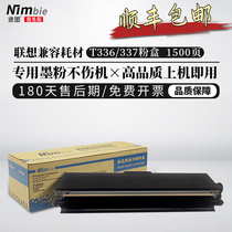 Tu map for Lenovo T336 337 powder box Lenovo GM337DN G993DNT printer cartridge cartridge