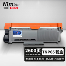 Map for Konica Minolta TNP65 toner cartridge bizhub 3000MF toner cartridge Minolta 2600p toner cartridge Kemi 3080MF integrated