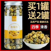 3 bottles of Chrysanthemum tea Chrysanthemum white Chrysanthemum Chrysanthemum Chrysanthemum King premium herbal tea with honeysuckle Wolfberry Cassia flower tea bag