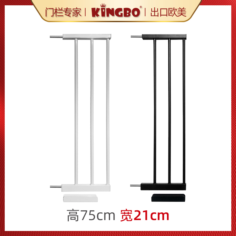 KINGBO 21cm extension piece height 75cm baby child stairway protection safety door bar Special