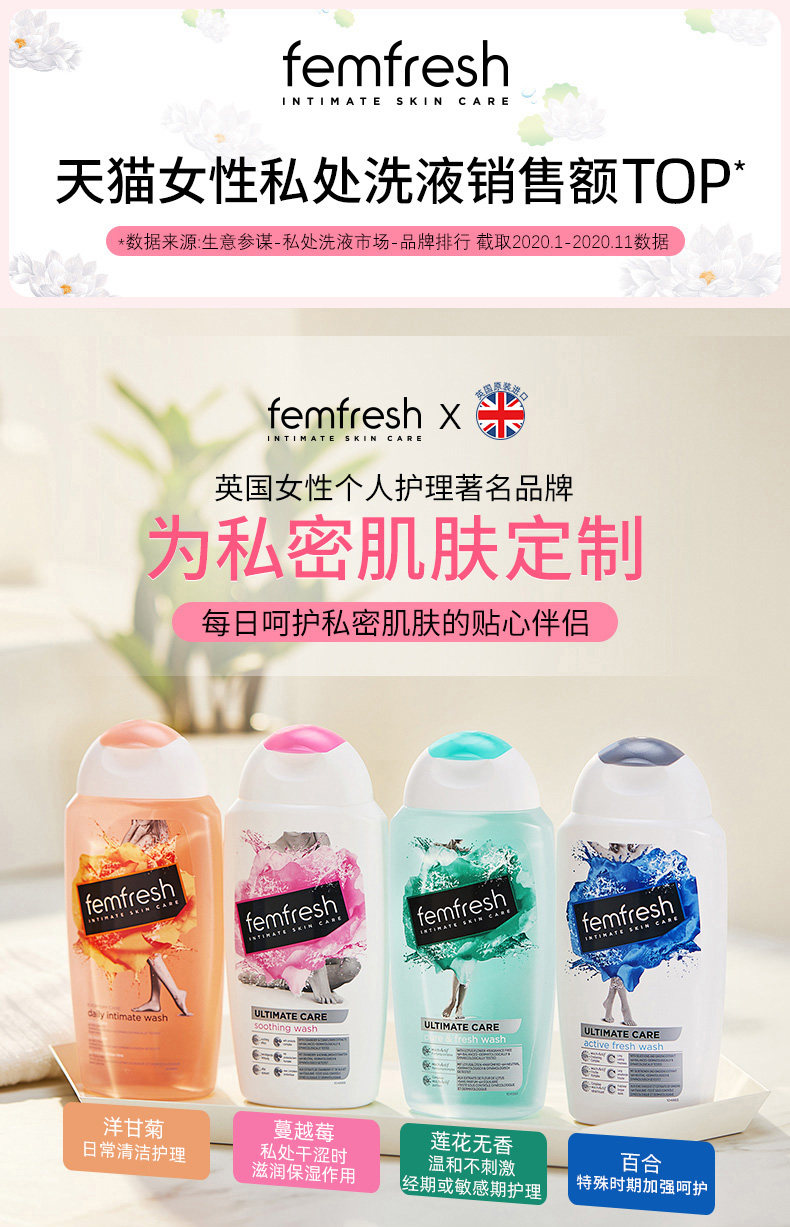 Femfresh 芳芯 温和无皂女士洗护液 250ml*3瓶 天猫优惠券折后￥75包邮包税（￥89-14）