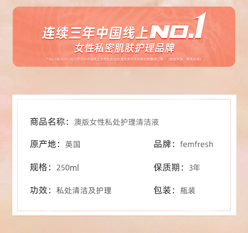 Femfresh 芳芯 温和无皂女士洗护液 250mlx2瓶 券后46元包邮 值值值-买手聚集的地方