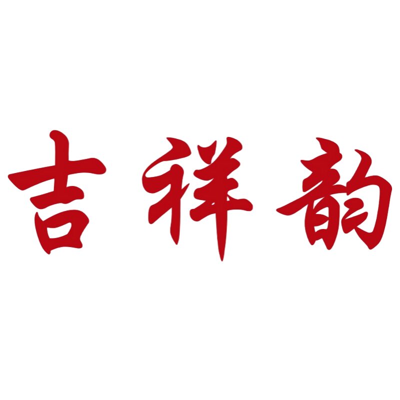 吉祥韵旗舰店的LOGO