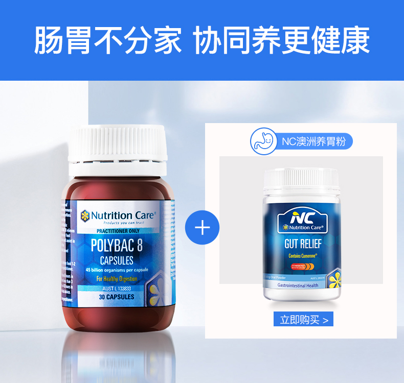 澳洲NC450亿冷链益生菌30粒/瓶