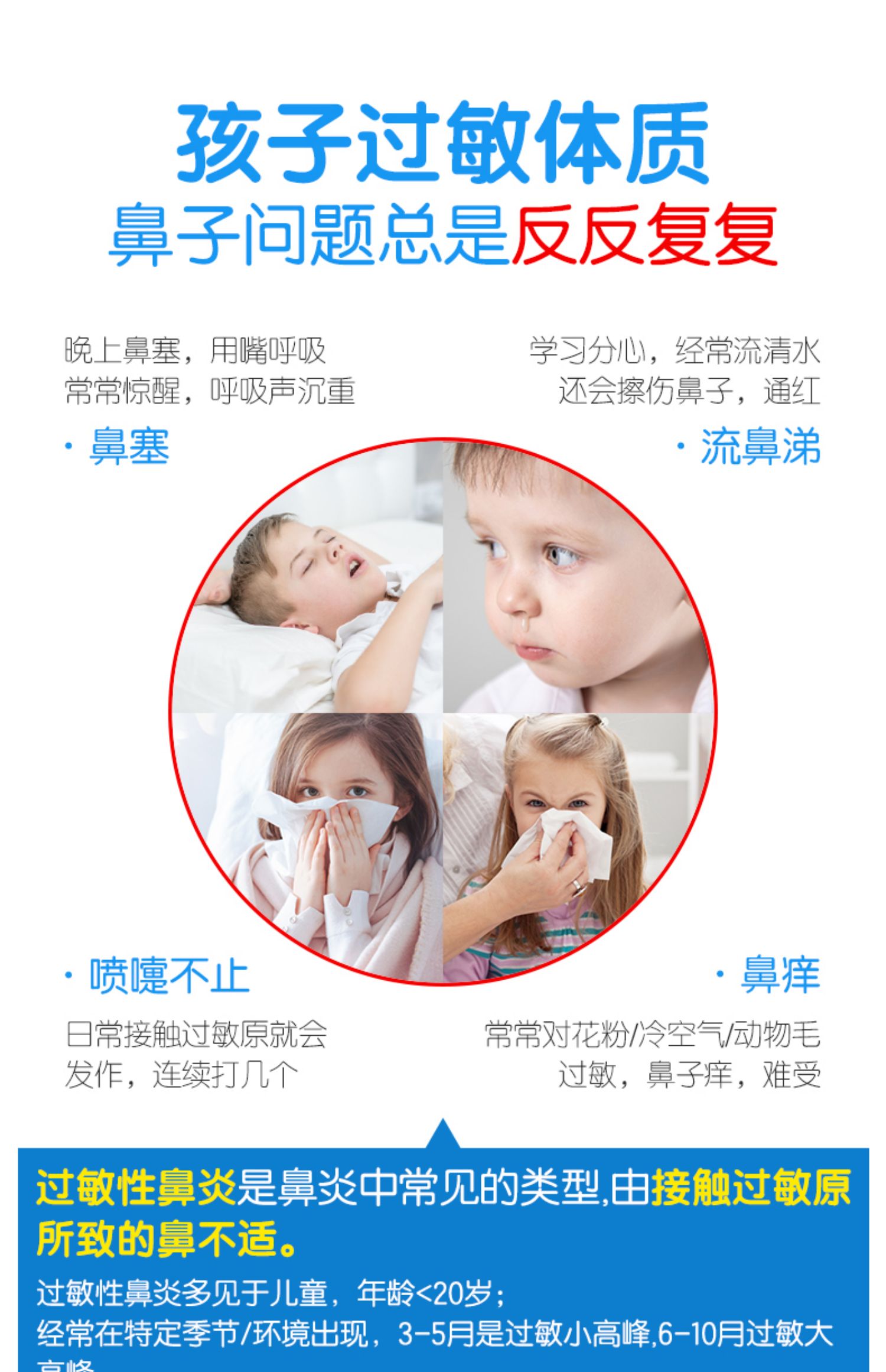 澳洲NC舒鼻儿童益生菌一盒装