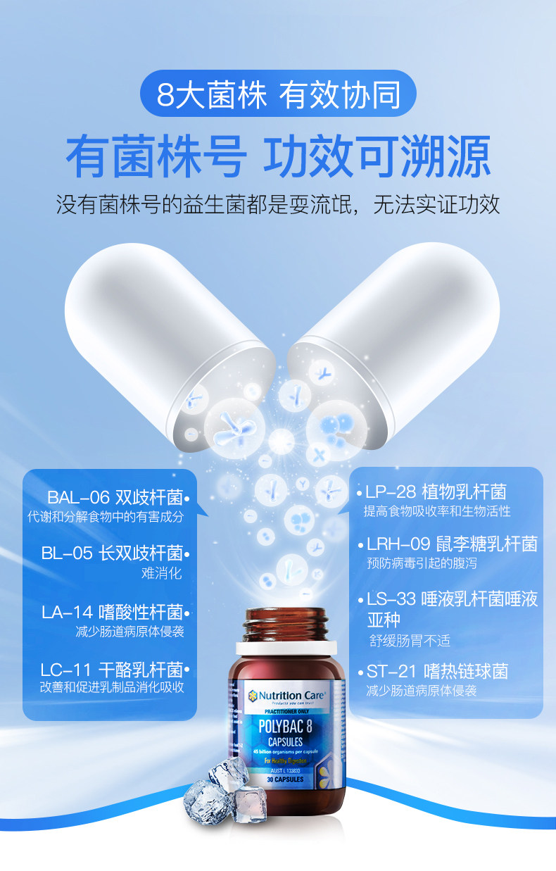 澳洲进口 Nutrition Care 450亿活菌益生菌 30粒 调理肠胃 图9