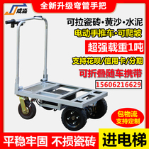 (Chengmiao) Electric trolley to pull tiles cement sand and gravel flatbed truck with heavy load small trolley and transport truck