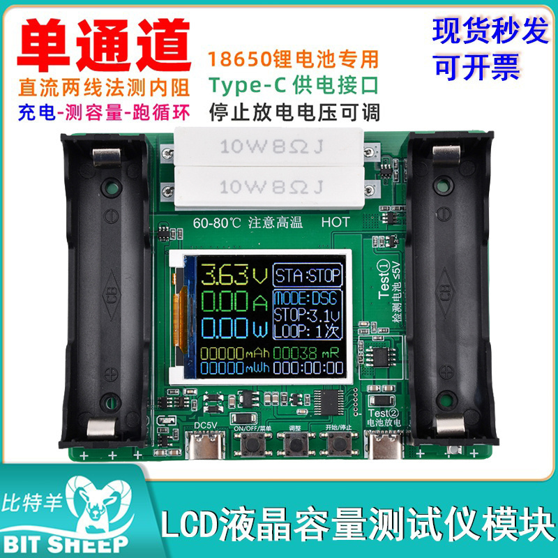 18650 lithium battery detector capacity internal resistance tester DIY detection power automatic charge-discharge test module-Taobao