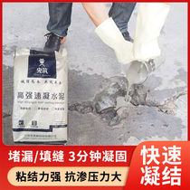High-strength quick-drying cement quick-setting fast-hardening cement quick-setting agent high-strength quick-setting cement for leakproofing and waterproofing light gray