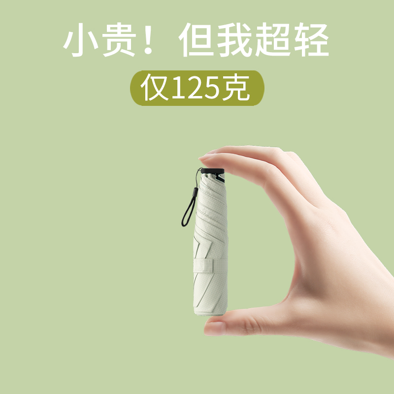 Sunscreen sun-proof UV pencil UV umbrella girls bare rain with high color value for compact portable