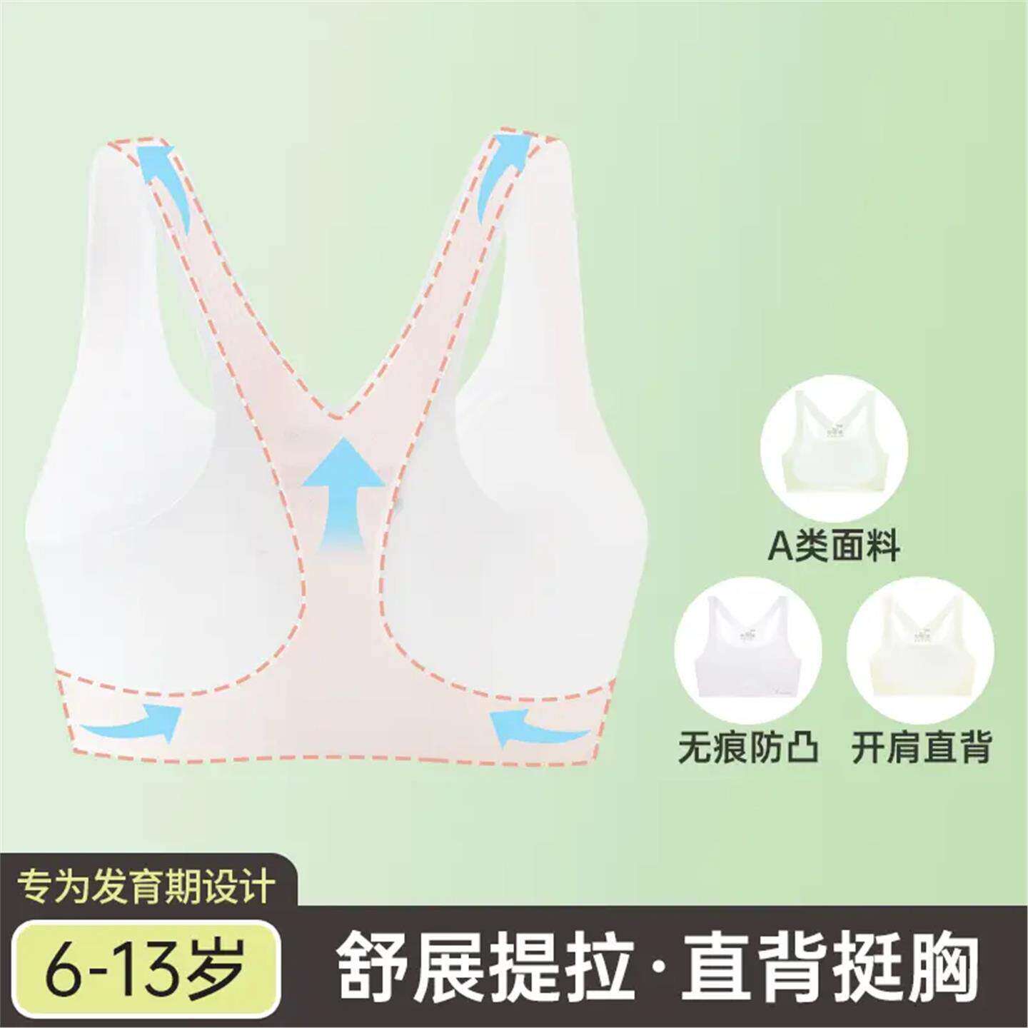 Desa [ステージ1] ヒアルロン酸配合ガールズ下着（6～13歳）10Aグレード抗菌、肩開き、背中サポート、通気性、吸汗速乾