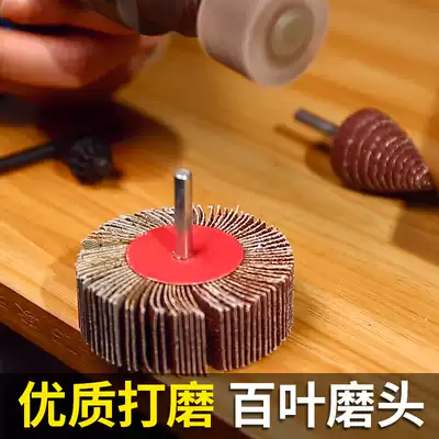 Handled Louver grinding head cylindrical round grinding head hundred impeller polished sandpaper thousand impeller sandpaper ring grinding wheel