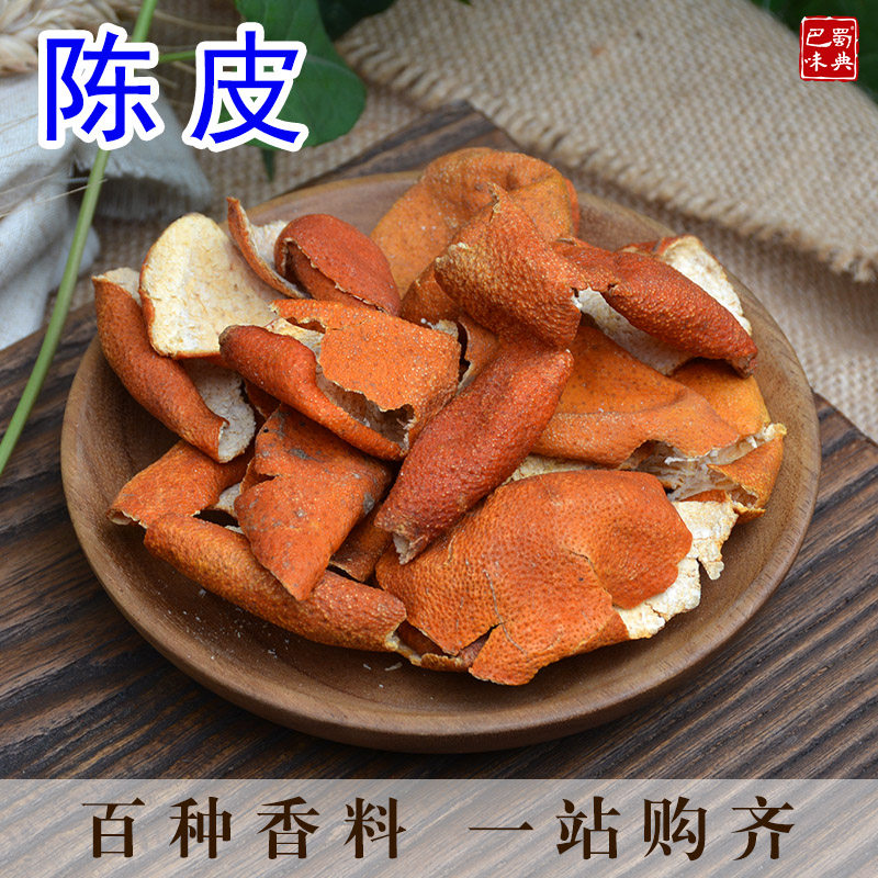 Tangerine peel 50g Dried tangerine peel Dried tangerine peel Dried tangerine peel spices Orange peel red orange peel Orange peel soak water