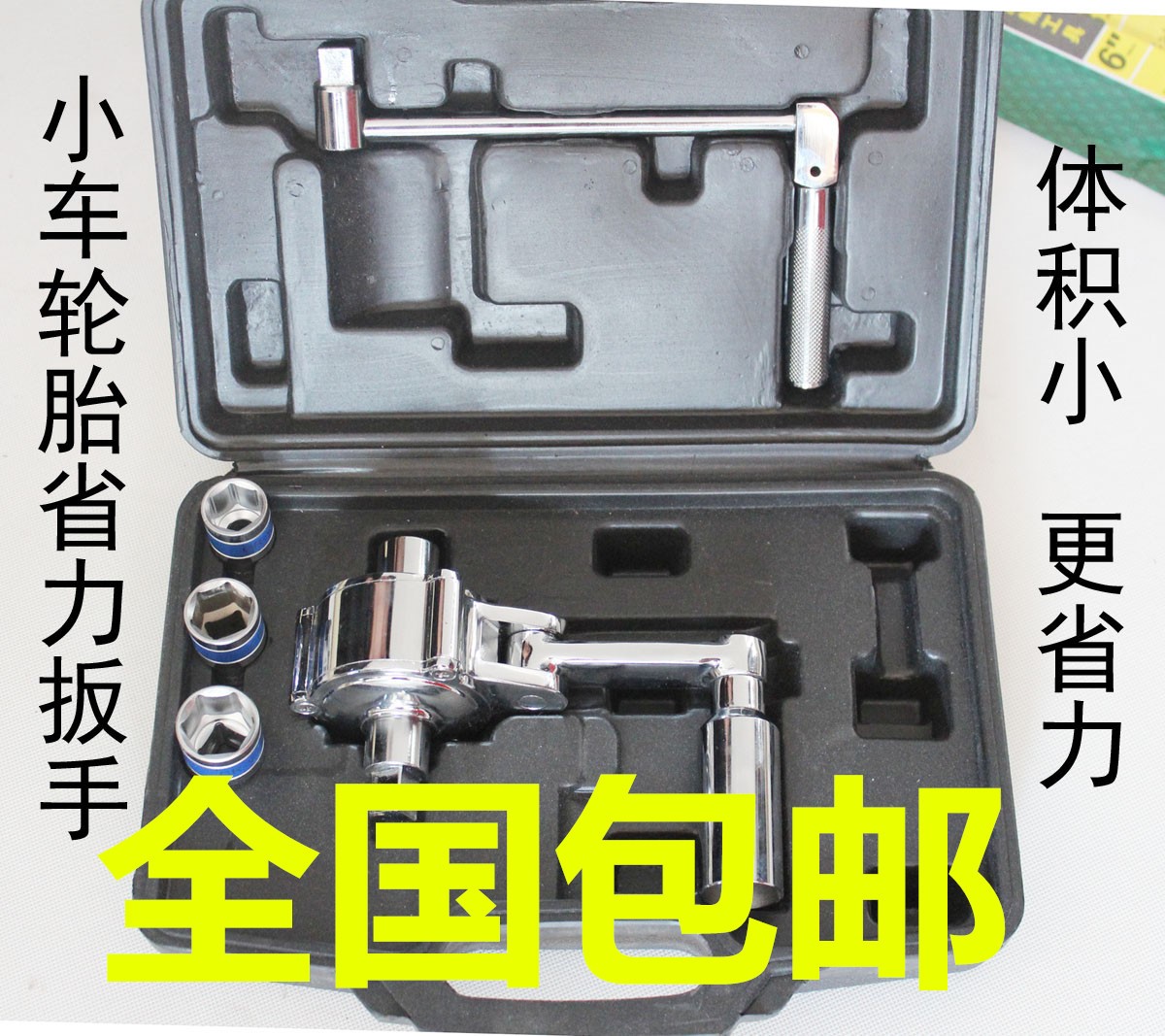 Car trolley tire nut disassembly load booster car sedan off-road car labor saving socket wrench change and disassembly tool