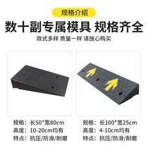 Rubber deceleration with widened plastic rubber road along sloped car road Dental Slope Climbing Step Mat Positioner