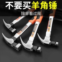 Hammer carpentry hammer hammer hammer hammer tool household small hammer head pure steel hammer multi-function