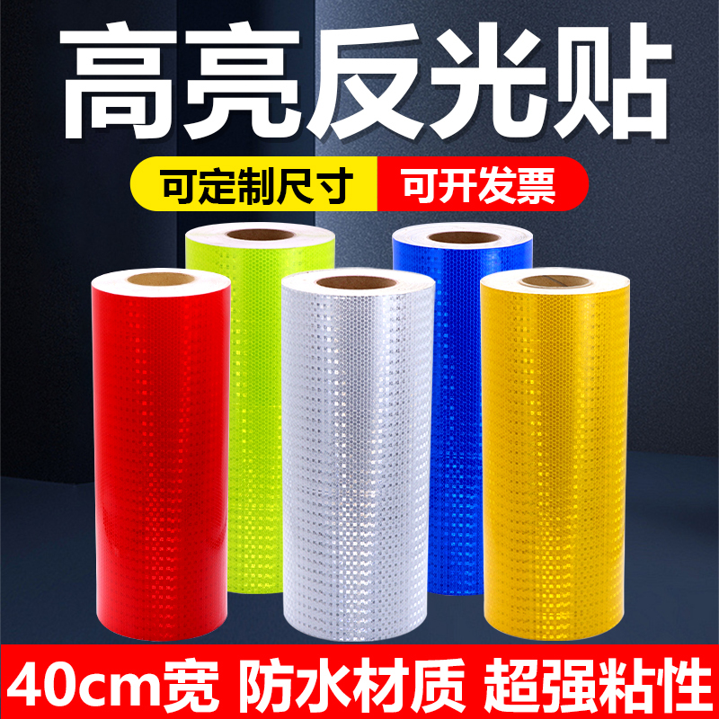 Tuliang 40cm Reflective Stickers Genuine Column Reflective Film Height Limit Pole Reflective Strips Night Reflective Paper Anti-Collision Stickers Tuliang 40cm Reflective Stickers Genuine Column Reflective Film Height Limit Pole Reflective Strips Night Reflective Paper Anti-Collision Stickers