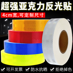 Tulang 4cm Super Reflective Stickers Genuine Class Ii Safety Anti-Collision Column Reflective Strips Night Reflective Stickers Car Stickers