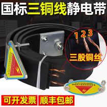 Car static electricity with ground strip National Peugetruck static towlands with vehicle antistatic oil tanker electrostatic grounding belt