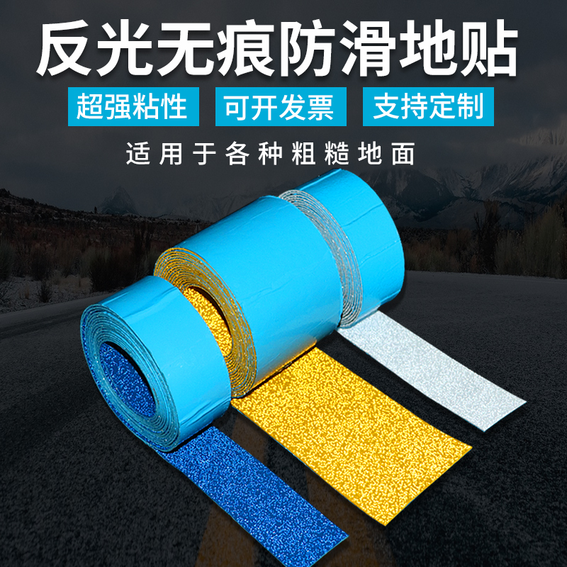 Reflective Stickers for Parking Spaces, Garage Cement Floors, Stairs, and Tiles, Anti-Slip Floor Strips, Reflective Strips