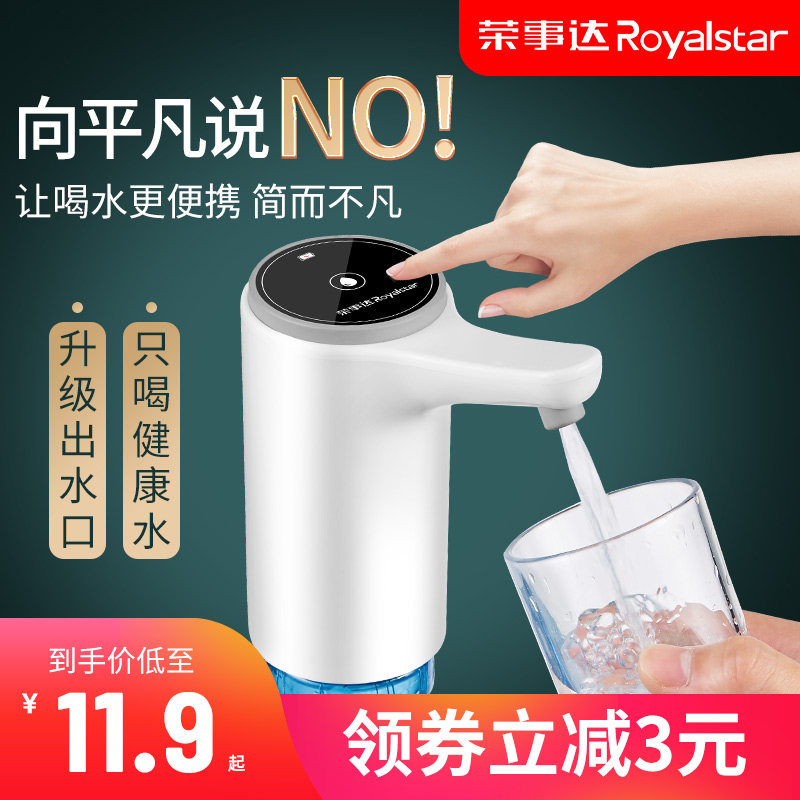 Electric pumping bottled water mineral water bucket press out water dispenser pumping household suction device automatic pressure water