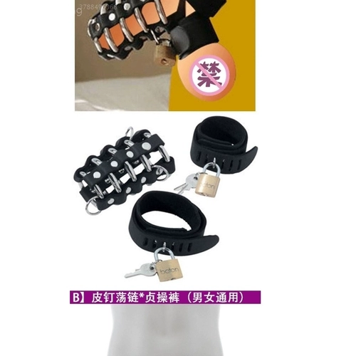 Анти -трубое мастурбация срыва, брюки девственности, кожаные штаны и трусики, секс -продукты SM женские мужские костюмы JJ кольцо