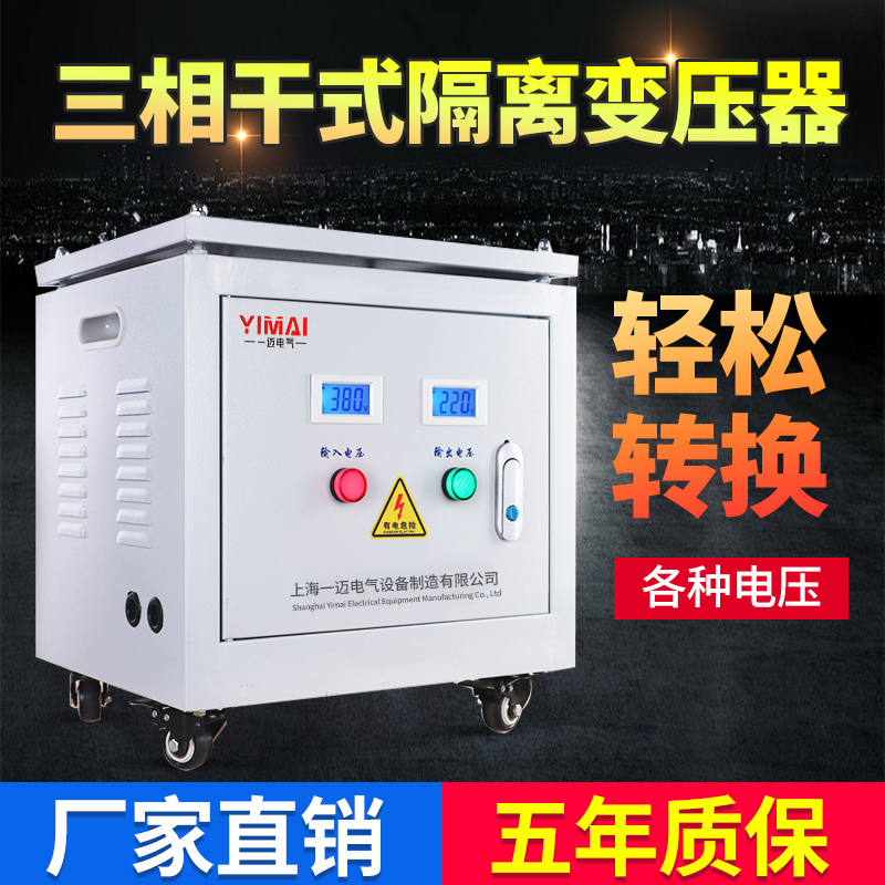 440V415V to 380V to 220V200V three-phase isolation transformer 10 20 30KVA50 80KW