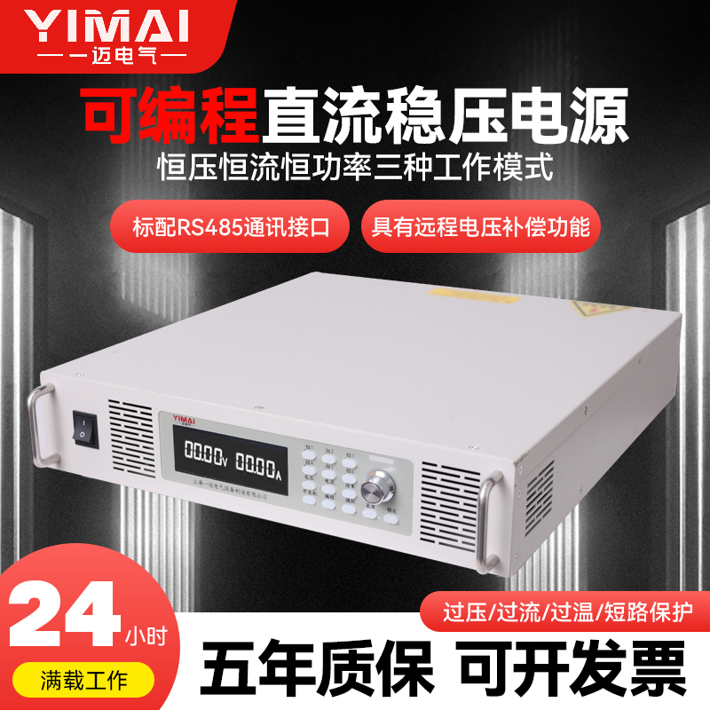 Direct Current Regulated Power Supply, Programmable Power Supply, Constant Voltage and Constant Current 3Kw6Kw20A100A30V60V150V300V1000V Direct Current Regulated Power Supply, Programmable Power Supply, Constant Voltage and Constant Current 3Kw6Kw20A100A30V60V150V300V1000V