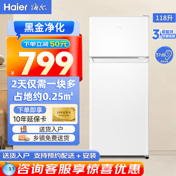 2025新款海尔118L小型冰箱双开门家用迷你出租房单人宿舍办公室用