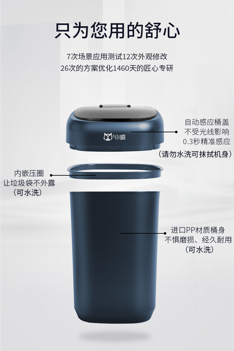 智能感应式垃圾桶大号家用 9L 图6