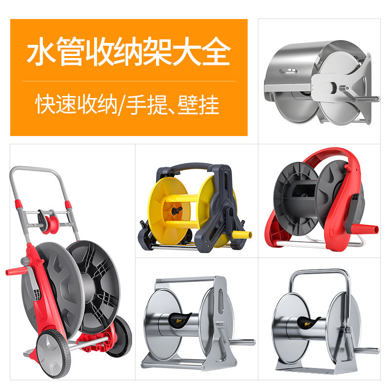Water pipe truck storage rack Household water pipe hose water frame set watering god reel collector reel automatic