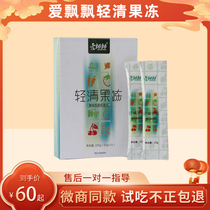 Official website Breeding Mori Love Floating Enzyme Jelly Fruit Powder Light Clear Fruit Powder Jelly Filial Piety Powder