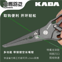 KABAs new lure pliers stainless steel locking long-nose pliers hook-tying hook hook-controlling fish multi-functional fish-taking fishing pliers