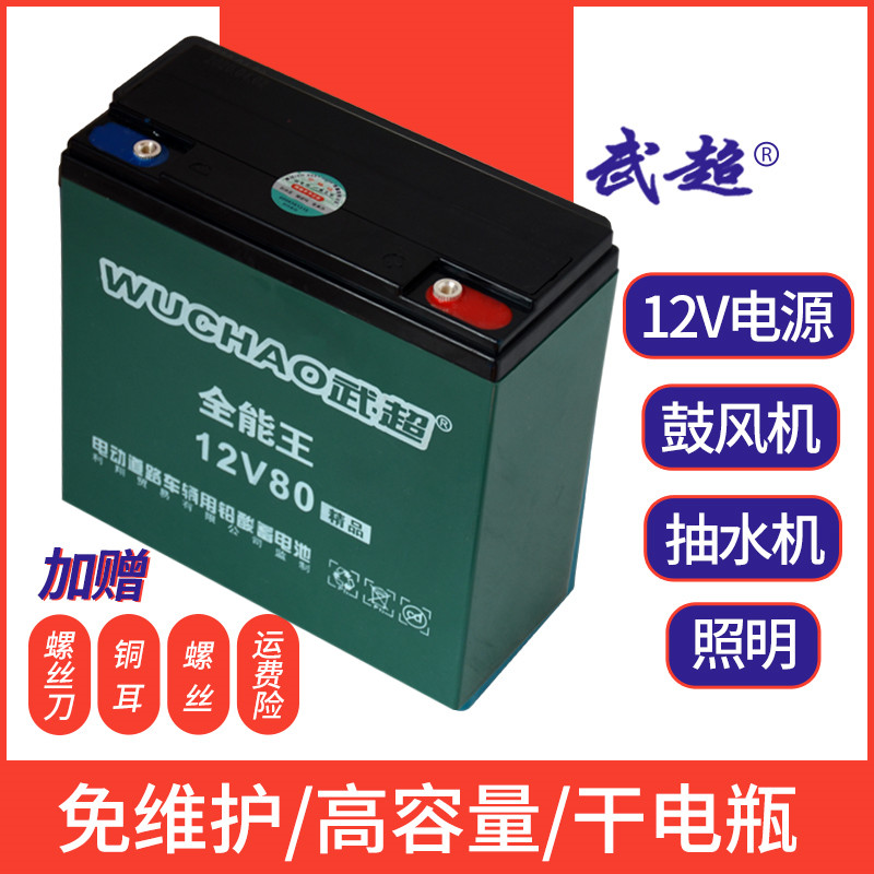 Battery 12V40ah80a120a outdoor night market solar pumping lighting audio dedicated 12 volt storage dry battery
