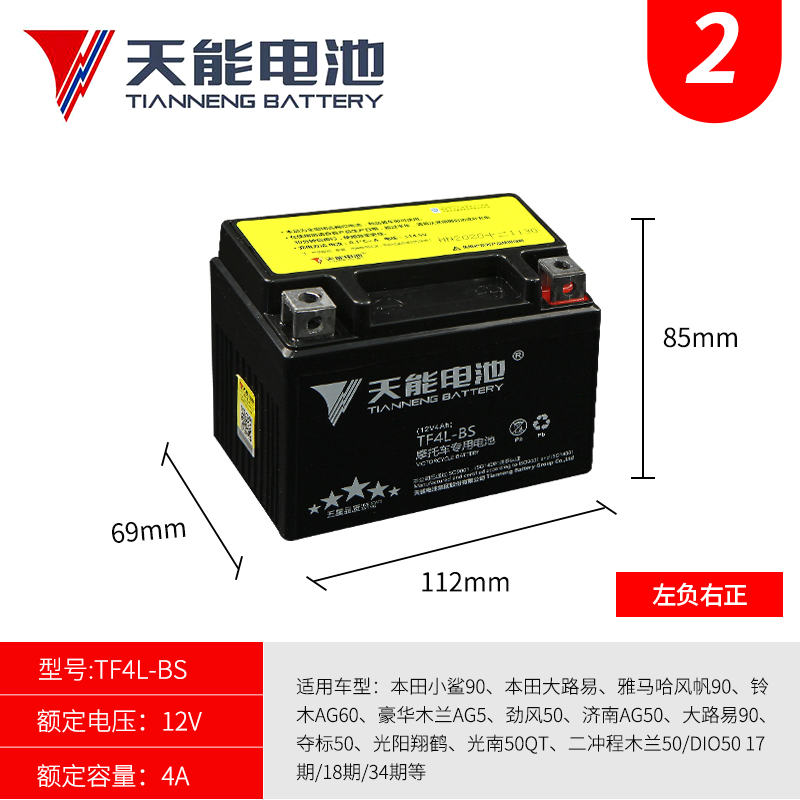 Carefree Wood Lan 50CC Pedal 90 Battery YB4L-B (12V4a) Motorcycle storage battery 12N4-3B battery-Taobao