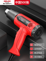 Delixi Electric hot air gun industrial-grade hot air machine baking gun beautiful seam film special heat shrinkable film tube electric heating drying gun