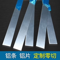 6061 alloy aluminum sheet aluminum platoon aluminum flat bar straight strip pressed edge aluminum strip aluminum sheet square aluminum block profile zero cut machining 1* 1)