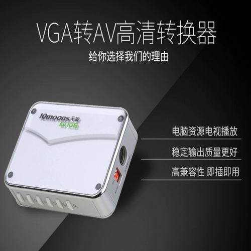 Tianmin AV108 Посетители VGA в AV Converter Computer Transfer TV видео преобразование Box PC Signal на телевидение