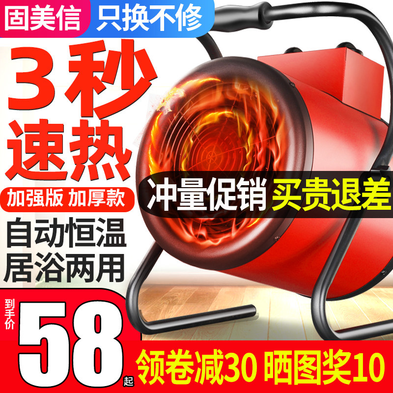 Industrial heater heater household energy-saving high-power hot fan small steel cannon fast heat and electricity saving heater large area